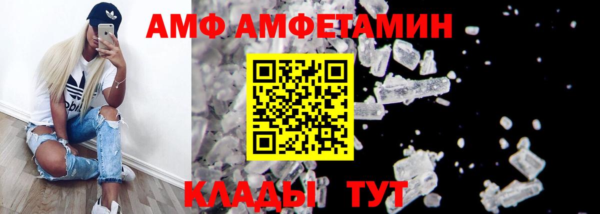 Amphetamine 98% Новозыбков