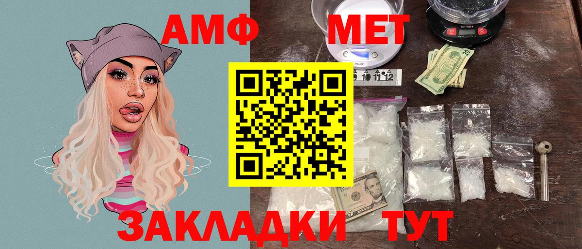 АМФЕТАМИН  Вход с VPN  Новозыбков  Amphetamine Розовый 