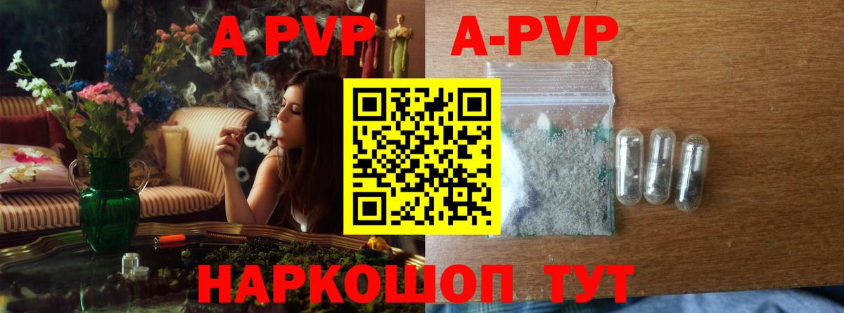 Alfa_PVP кристаллы  Alpha PVP Crystall  Альфа ПВП  Вход с VPN  Новозыбков 