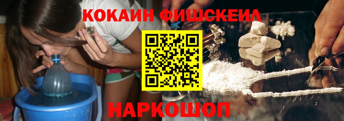 Новозыбков  КОКАИН Боливия  Вход с VPN  Кокаин Колумбийский 