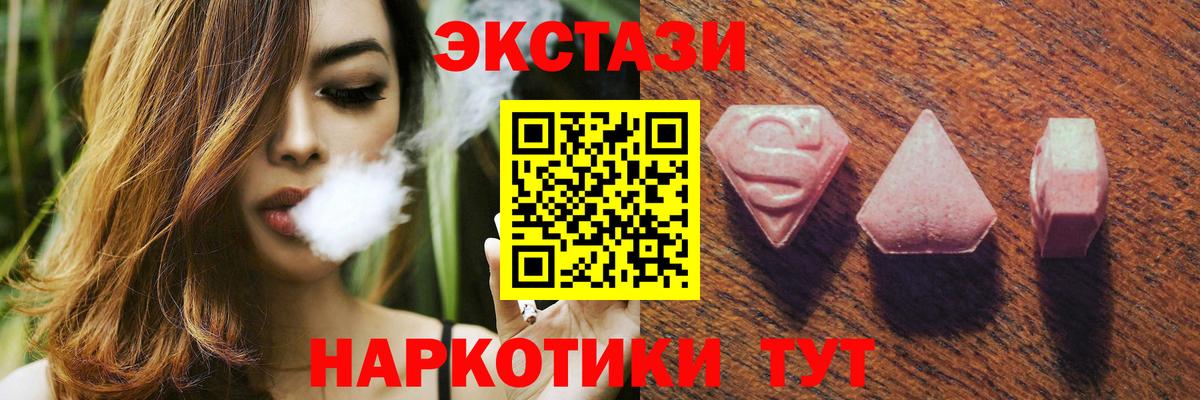 Ecstasy 250 мг  Вход с VPN  Новозыбков  ЭКСТАЗИ DUBAI 