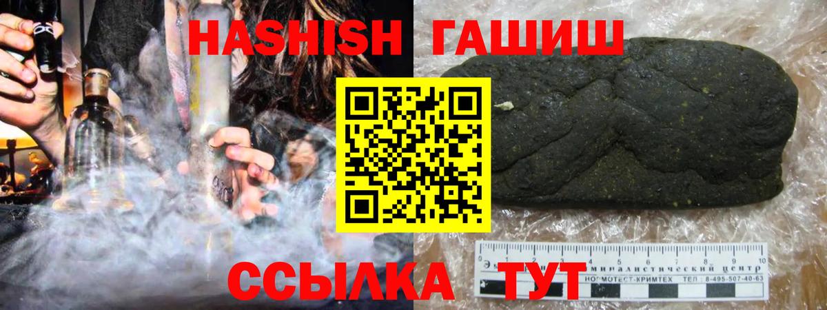 Гашиш убойный Новозыбков