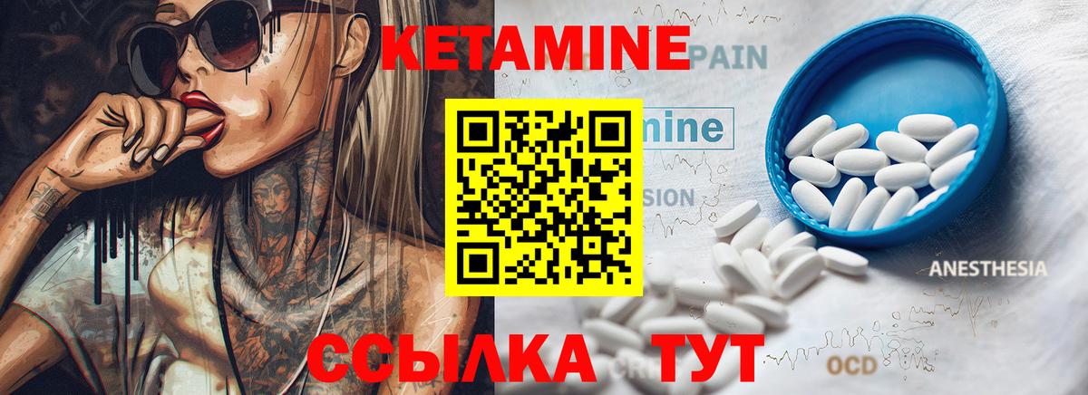 Новозыбков  Кетамин ketamine  Вход с VPN 