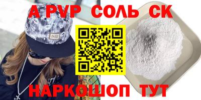 а пвп мука Сланцы