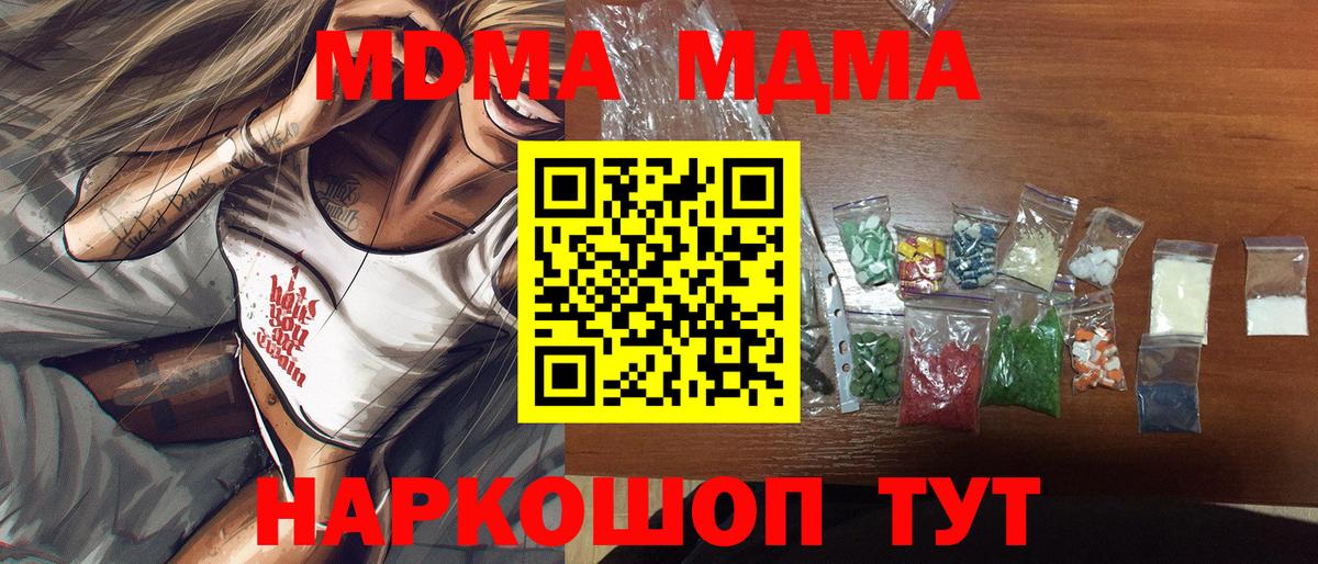 МДМА VHQ Новозыбков