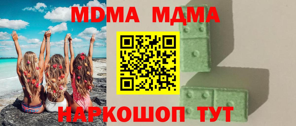 MDMA crystal  Вход с VPN  МДМА кристаллы  Новозыбков 