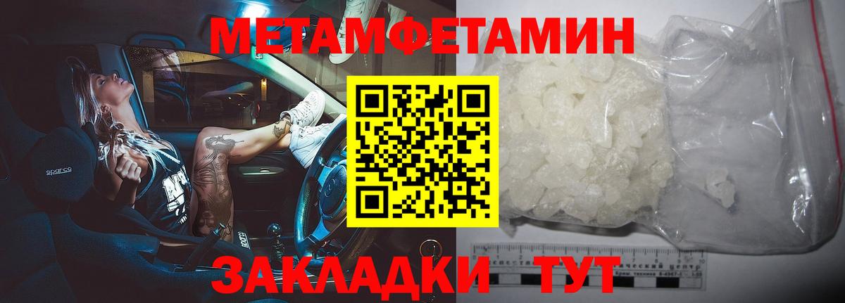 МЕТАМФЕТАМИН витя Новозыбков