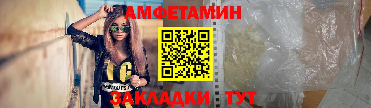 МЕТАМФЕТАМИН Methamphetamine  Метамфетамин  МЕТАМФЕТАМИН Methamphetamine  Новозыбков  Вход с VPN 