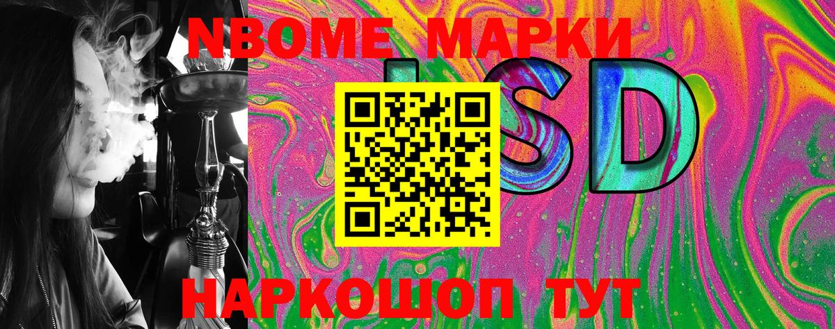Марки 25I-NBOMe 1,5мг  где можно купить   Новозыбков  Марки N-bome  Вход с VPN  Марки 25I-NBOMe 1,5мг 