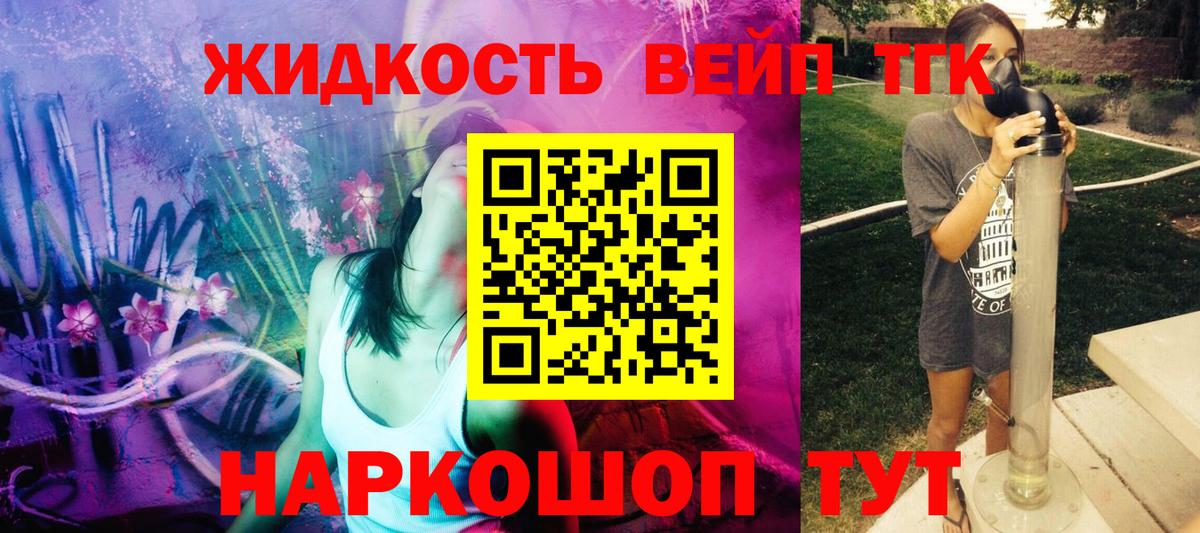 ТГК вейп  ТГК концентрат  гидра ссылки  Вход с VPN  Новозыбков 